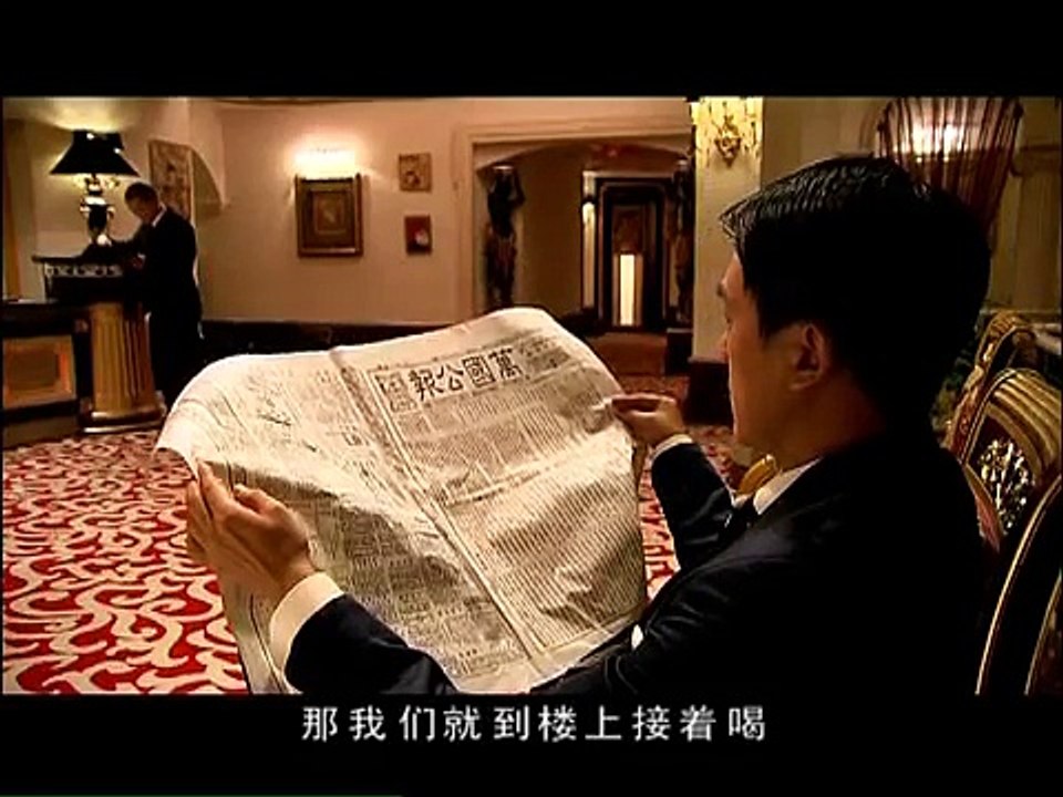 30集电视剧: 北平往事 [主演: 陈道明 刘威 杨若兮 韩雪 何冰 窦智孔] - 第8集