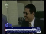 غرفة الأخبار | مجلس النواب ينعي أحمد زويل .. ويؤكد أنه كان عنواناً يفتخر به المصريون والعرب