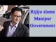 Kiren Rijiju asks Manipur govt to bring peace in State | OneIndia News