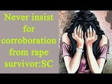 Supreme Court: Survivor centric approach needed in rape case | Oneindia News