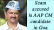 AAP declares scam accused Elvis Gomes as Goa CM candidate| Oneindia News