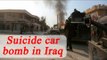 Iraq car bomb attack kills 30 in Mosul | Oneindia News
