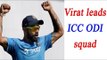 Virat Kohli leads ICC ODI team, Rohit Sharma, Ravindra Jadeja also in squad | Oneindia News