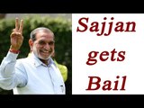 Sajjan Kumar gets anticipatory bail in 1984 Anti-Sikh riot case | Oneindia News