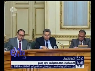 غرفة الأخبار | الحكومة تبحث ملفات ارتفاع أسعار الدولار و السلع