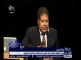 غرفة الأخبار | وزيرة التعاون الدولي تنعي فقيد مصر العالم الدكتور أحمد زويل