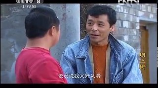 30集电视剧: 坝上街 - 第3集