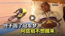 十年，阿兹祖终于夺下世界冠军