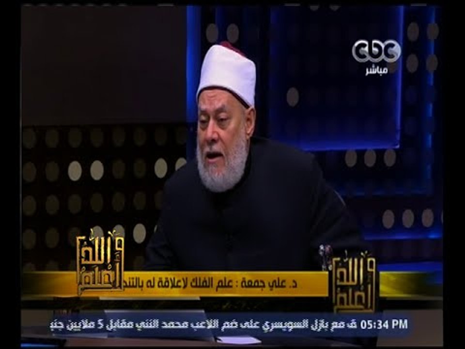 والله أعلم | حكم التنبوء بالطالع وما تقوله الأبراج  في العام الجديد | الجزء 3