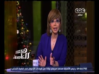 هنا العاصمة | حكم ببطلان انتخابات مجلس إدارة النادي الأهلي | ج1