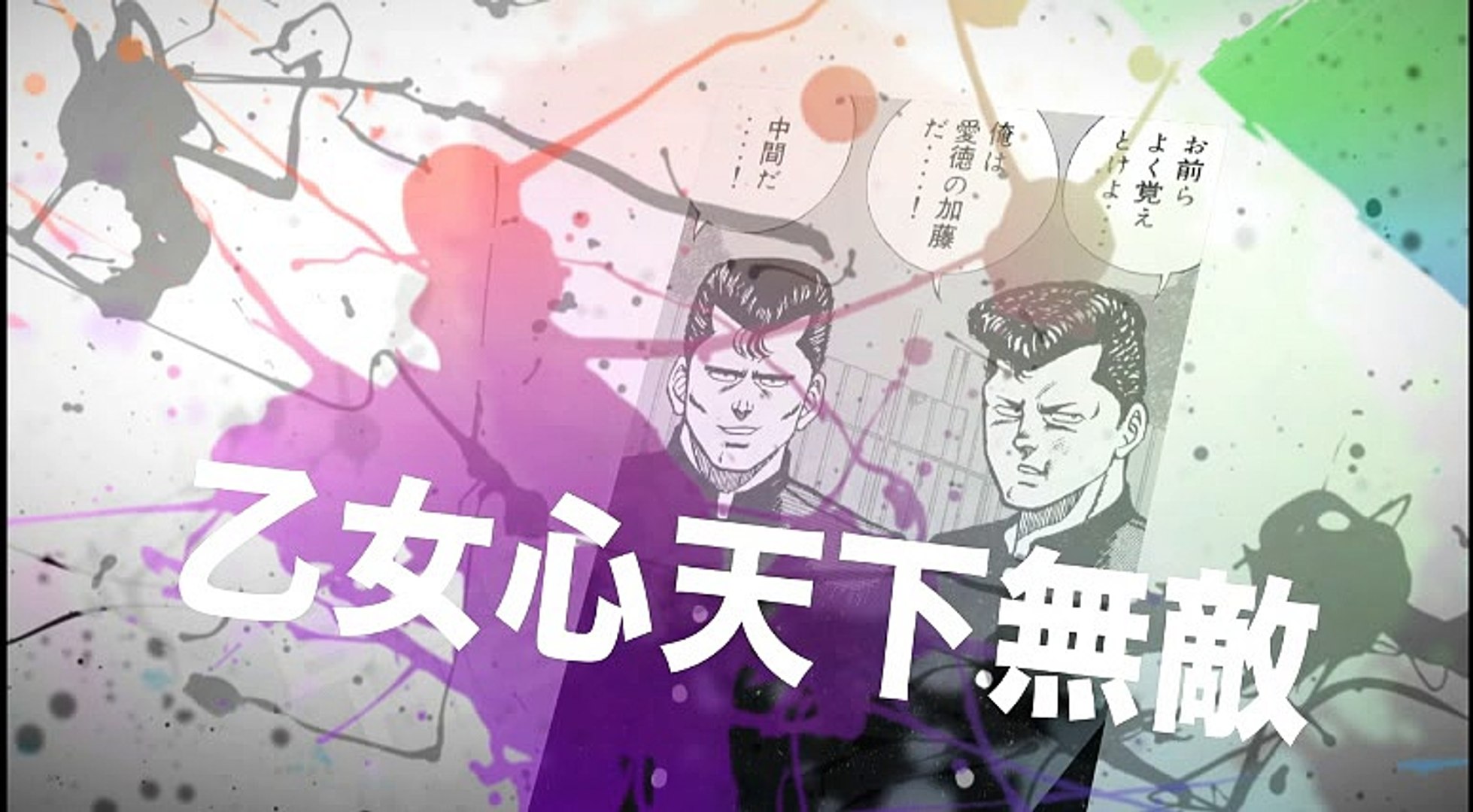 ビーバップハイスクール まんが ２０９ 動画 Dailymotion