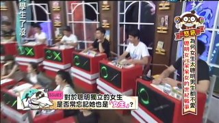 2014.09.09 大學生了沒完整版　女生真的要耍笨才好嗎？