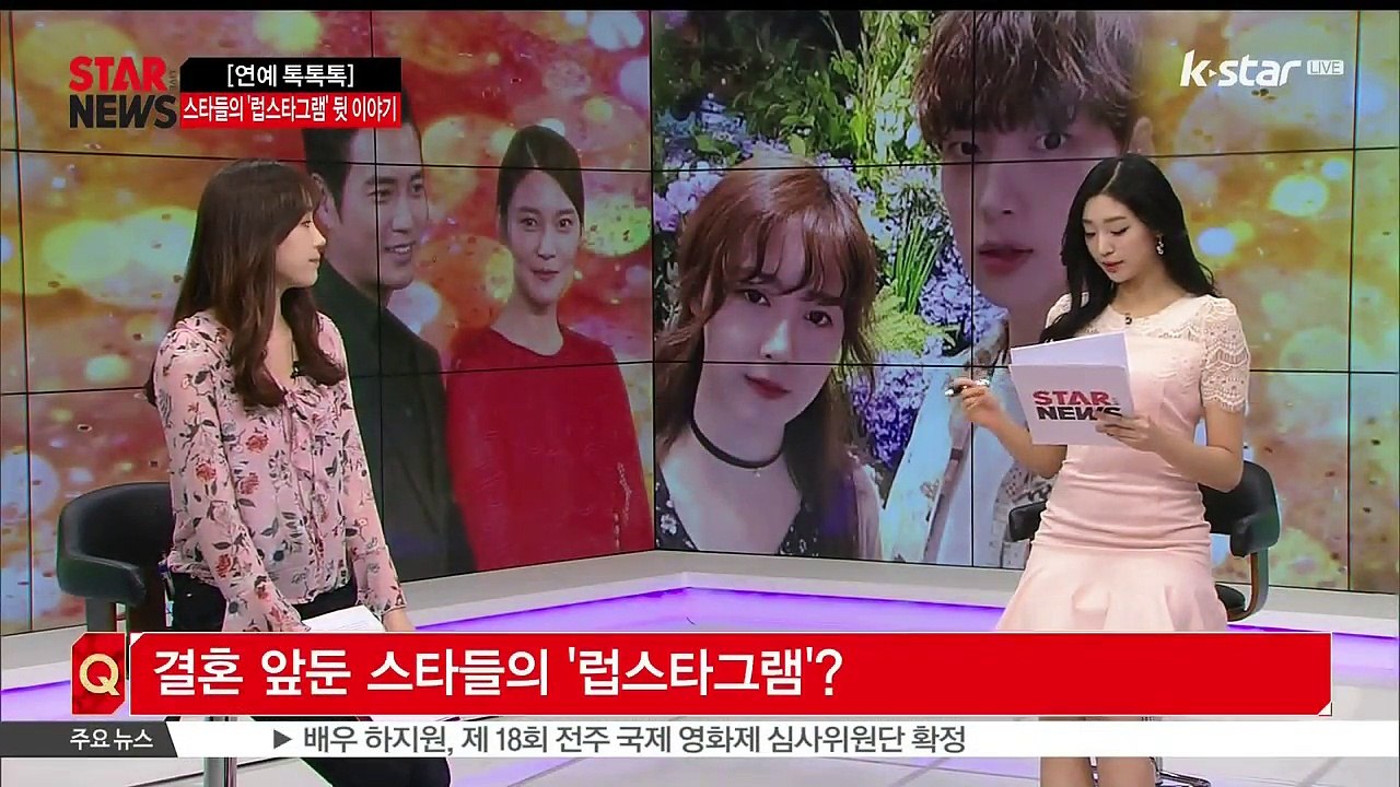 '예비부부' 주상욱♡차예련, 스타들의 럽스타그램 뒷 이야기