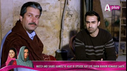 Kaneez ep 56