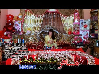 Pashto New HD Nadia Gul Album Abad Shai Musafaro VOL 1 Video 9