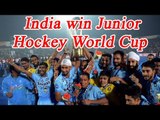 India wins Junior Hockey World Cup after 15 long years | Oneindia News