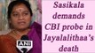 Sasikala Pushpa smells foul play behind Jayalalithaa's death, demands CBI enquiry | Oneindia News