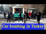 Turkey car bombing, 13 killed and 55 wounded | Oneindia News