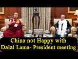 China not happy as Dalai Lama meets President Mukherjee, India rejects objection | Oneindia News