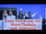 Karun Nair scores 303 , Watch Oneindia team celebration | Oneindia News