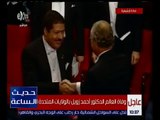 حديث الساعة | زينب عبد الرزاق نائب رئيس تحرير الأهرام تنعى العالم الجليل أحمد زويل