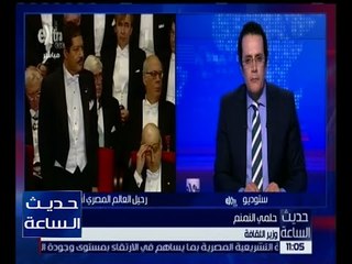 حديث الساعة | د. حلمي النمنم: تم تكليف أحد أساتذة الفنون بعمل تمثال للعالم أحمد زويل