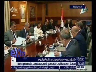 غرفة الأخبار | القاويش: الحكومة أعدت قانونًا لمنح إقامات للمستثمرين بشرط وضع وديعة