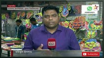 BD News in Bangla : গানে গানে বৈশাখ - বছরের শেষ সূর্যাস্ত - পহেলা বৈশাখ ধার্মিয় বিষয় জড়িত নয়