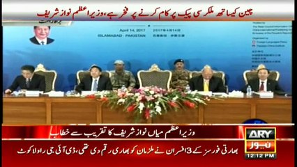We should learn from china's progress and prosperity, Nawaz Sharif
