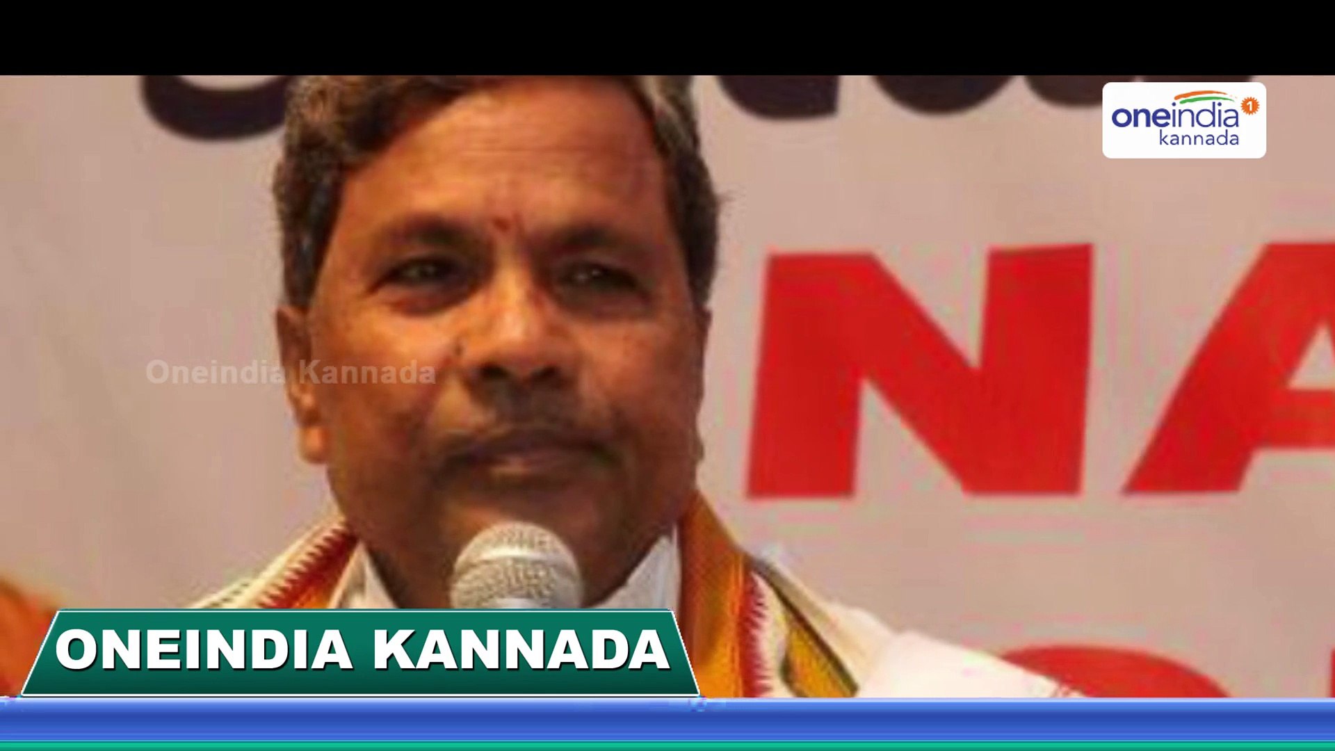 Nanjangud Gundlupet By Election Siddaramaiah Speaks About Congress Victory Oneindia Kannada Video Dailymotion