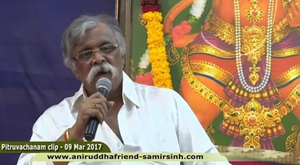 Aniruddha Bapu Pitruvachanam 09 Mar 2017 - पंचमुखहनुमत्कवचम् विवेचन - ०१