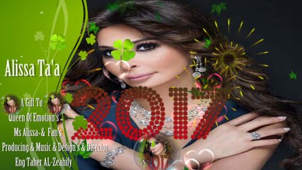 اليسا اغنية تعا بتوزيع موسيقي جديد عزف وتلحين عاشق العندليب