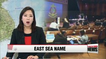 Korea to push for dual naming of East Sea and Sea of Japan at IHO meeting