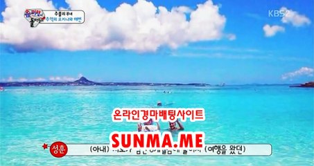 마권판매사이트 √√ SunMa . mE √√ 사설경정