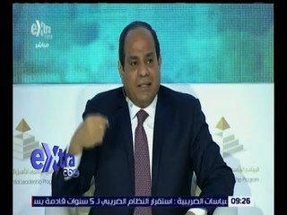 غرفة الأخبار | السيسي: البعض يتعامل مع الدولار على أنه سلعة تقتنى