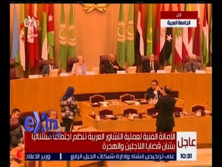 غرفة الأخبار | اجتماع استثنائي بالجامعة العربية بشأن قضايا اللاجئين والهجرة