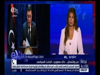 غرفة الأخبار | السراج : المجلس الرئاسي تقدم بطلب دعم مباشر من واشنطن لضرب داعش