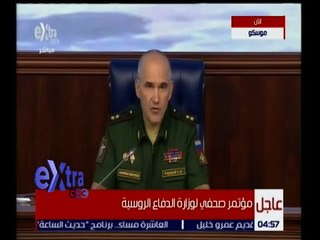 غرفة الأخبار | مؤتمر صحفي لوزارة الدفاع الروسية