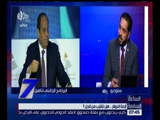 الساعة السابعة | شاهد .. ما قالع النائب محمود عطية عن قانون الإدارة المحلية
