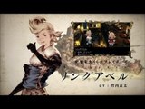 Bravely Default : Trailer