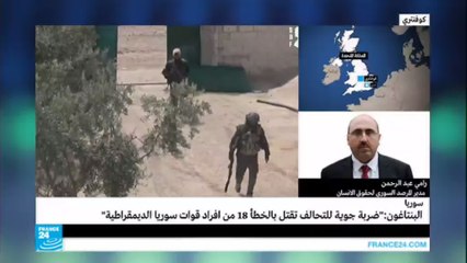 المرصد السوري: خطأ في التنسيق أدى إلى مقتل 18 مقاتلا على جبهة الطبقة