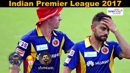 ipl 2017 : Bangalore vs Mumbai Match To Prediction And Preview  | Oneindia Kannada