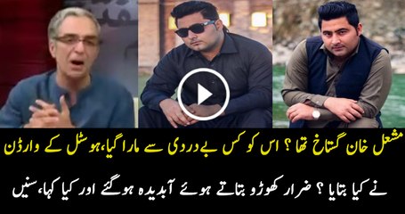 Zarar Khoro Response On Mardan University Incident