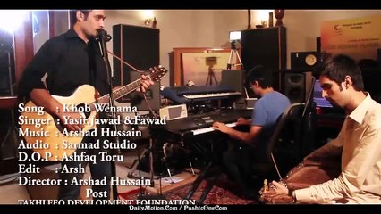 Pashto New Songs 2017 Yasir , Jawad & Fawad - Khoob Wenama Alama