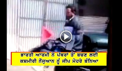 Indian army kashmiri youth