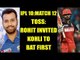 IPL 10: Virat Kohli invited by Rohit Sharma to bat first in 12 Match | Oneindia News