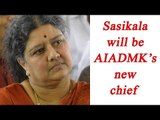 Sasikala to be next general secretary of party: AIADMK | Oneindia News