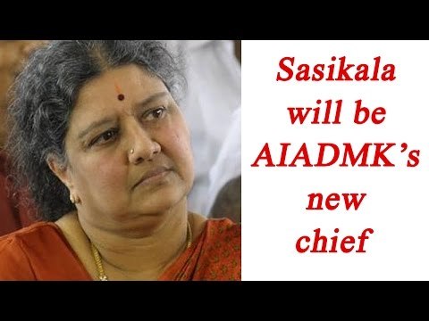 Sasikala to be next general secretary of party: AIADMK | Oneindia News