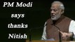 PM Modi thanked Nitish Kumar for supporting NoteBan, Watch Video | Oneindia News