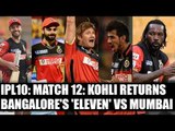 IPL 10: Virat Kohli back after injury, RCB Playing XI vs Mumbai | Oneindia News